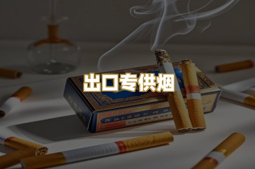 云霄精仿爆
